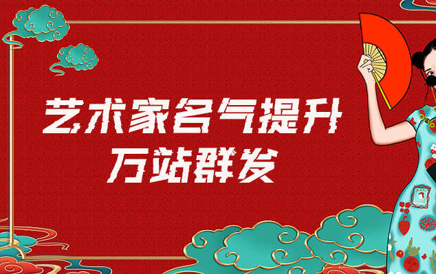 高唐-哪些网站为艺术家提供了最佳的销售和推广机会？